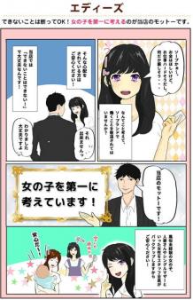 ◆◇エディーズ求人◇◆