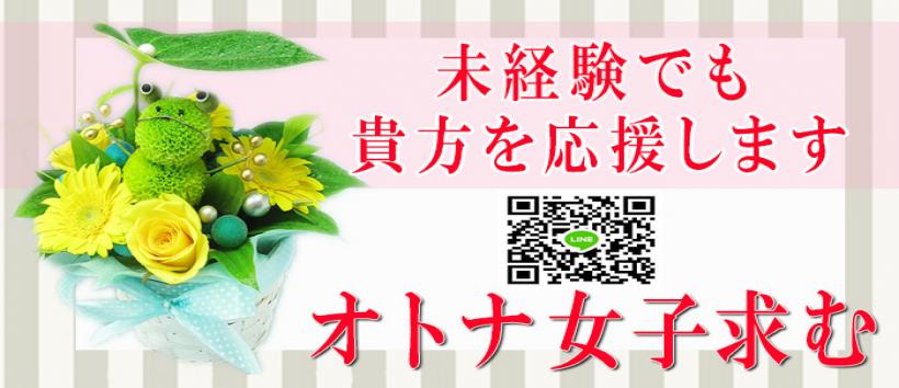 大塚 虹いろ回春の求人