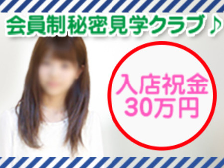 誰にもバレないで稼げる♪