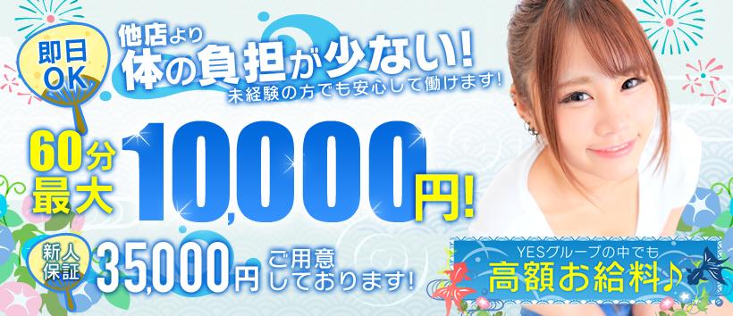 あわほたるの求人