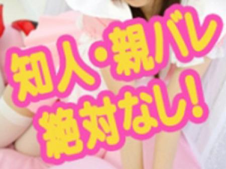 誰にもバレない理由・・・
