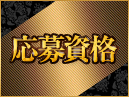 未経験の方大歓迎!!
