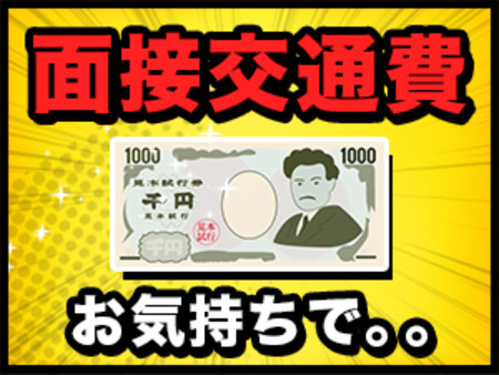 ほんのお気持ち程度ですが。