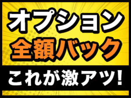 ヘルスより稼げる理由!!