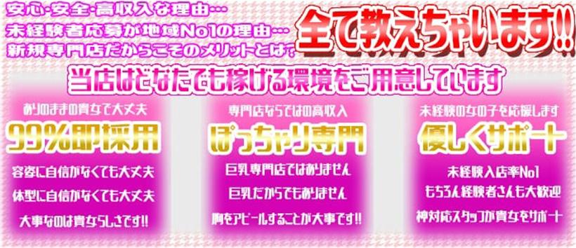 元祖ぽちゃカワ倶楽部