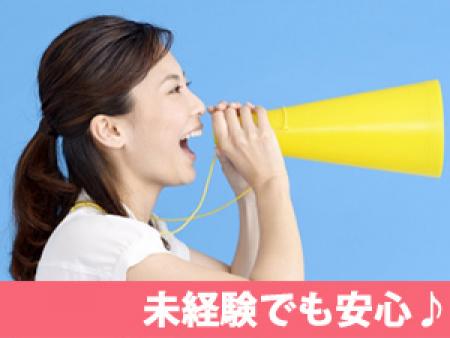 未経験でも安心♪