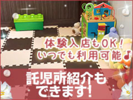 事務所・駅近郊にある託児所の紹介をしています♪