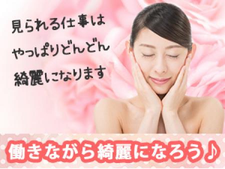 働きながら綺麗になろう♪