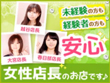 女性店長のお店