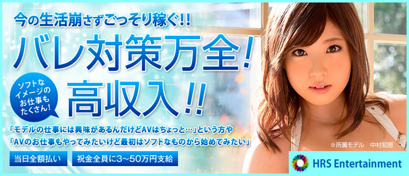 HRSエンターテインメントの求人