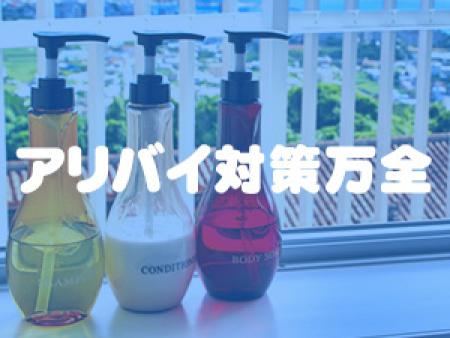身バレが不安な方でもご安心下さい。
