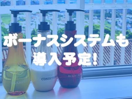当店では 短い時間でも・少ない出勤 でも 稼げる様に お給料設定を高く しております。