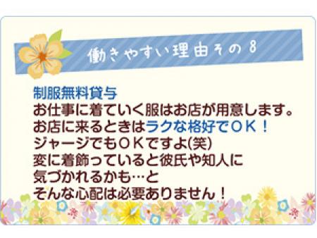 制服無料貸与