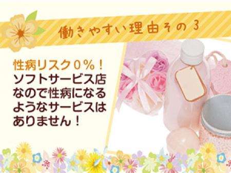 性病リスク0%!!!