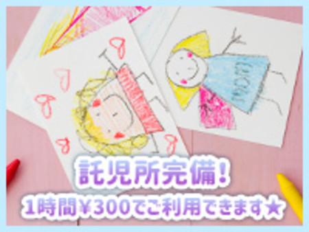 頑張るママを応援します。