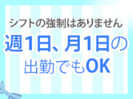 完全自由出勤制