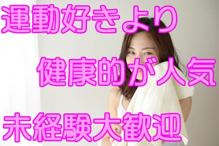 ストレッチは、エステより簡単で、ヘルスより高収入☆