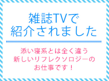 ハグ体験で時給10,000円!