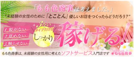 OLさん大募集!