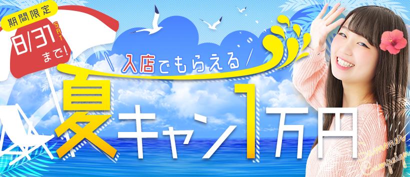 学校帰りの妹に手コキしてもらった件 梅田の求人