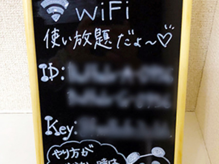 ★Wi-Fi使い放題★