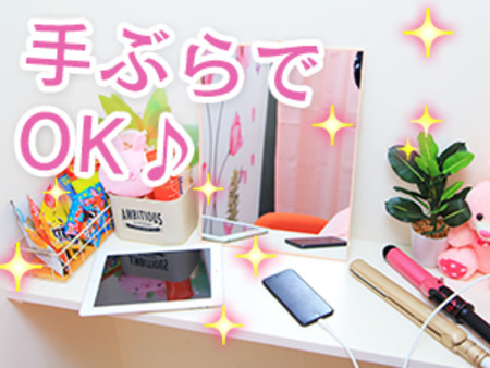 ★手ぶらでOK♪★