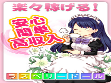 お金いっぱい稼げます☆