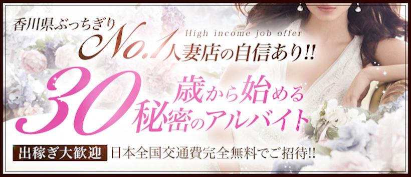 人妻熟女ファイルの求人