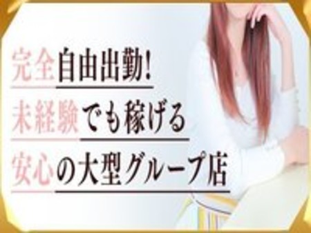 未経験者大歓迎!
