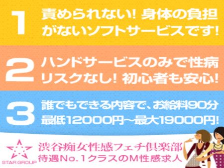 【触られずに稼げるソフトサービスのみの風俗求人情報(男性が受け身のソフト風俗専門店)】