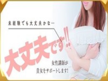 女性講師による講習あり!