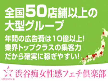全国50店舗以上の大型グループ