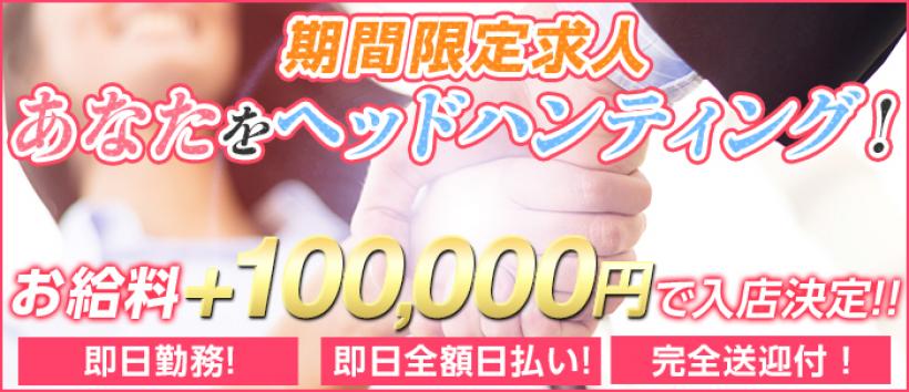立川デリヘル アドミの求人