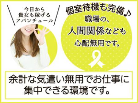 個室待機も完備で人間関係の心配無し。