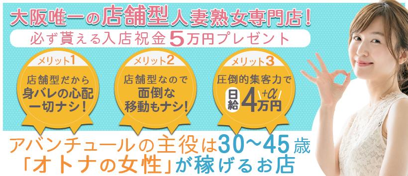 アバンチュール
