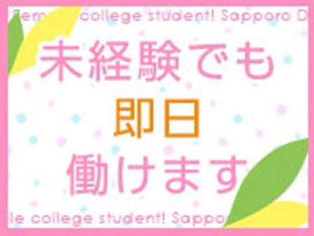 未経験でも大丈夫!!!