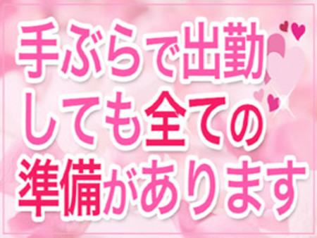 必要なものは全て用意しています。