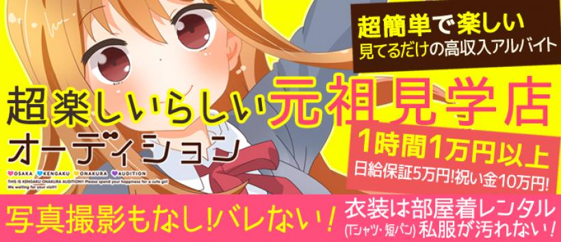 オーディションの求人