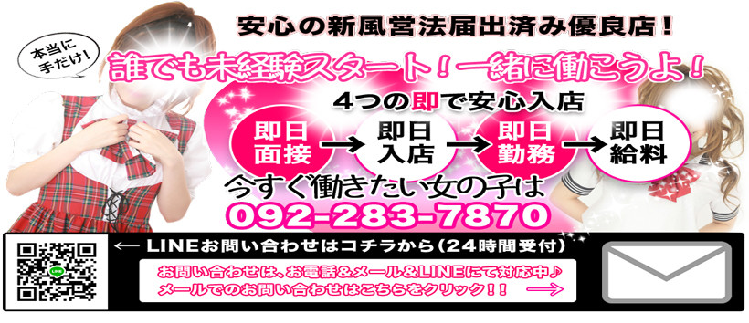 デリバリーオナクラ オナックスの求人