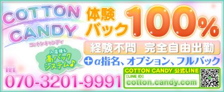 体験入店【100%バック】で女の子大募集してます!!