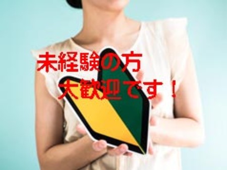 当店で是非デビューして下さい!