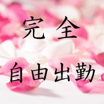空いた時間でWワーク歓迎