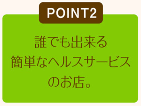 初めての方でも、マニュアルを読むだけで簡単に覚えられる内容です。