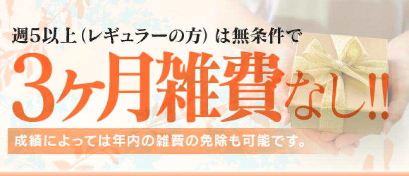奥様絶好調 日本橋店