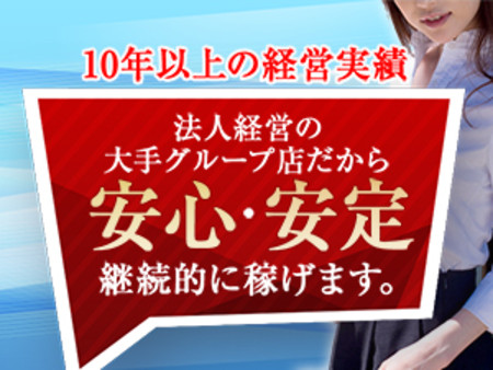 10年以上、安定して経営を続けておりま