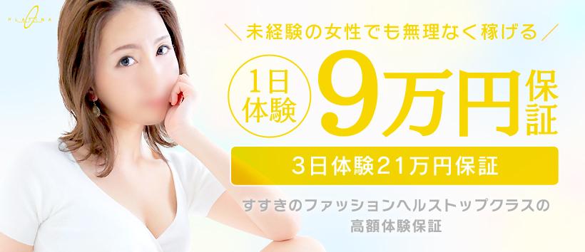 PLATINAの求人