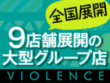 グループ店だからこその安心感!