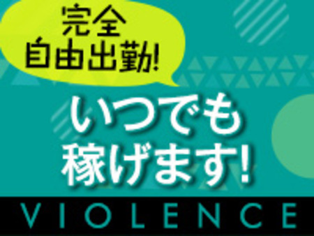 来客が多いからいつでも稼げる!