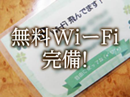 待機中もリラックス(^^♪