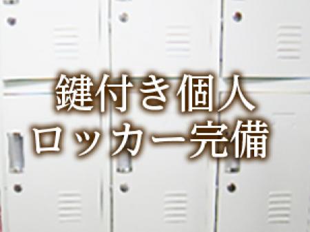 貴重品も安心です!